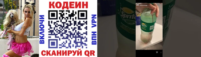 Кодеин напиток Lean (лин)  Белинский 