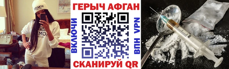 Героин герыч  наркота  Белинский 