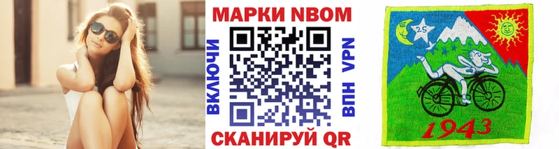 закладка  Белинский  Марки N-bome 1500мкг 